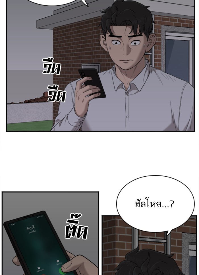 Bad Guy คุณหนูตระกูลมาเฟีย-29