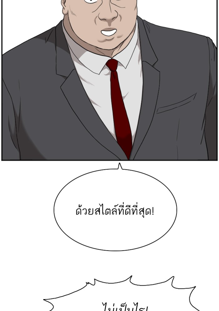 Bad Guy คุณหนูตระกูลมาเฟีย-29