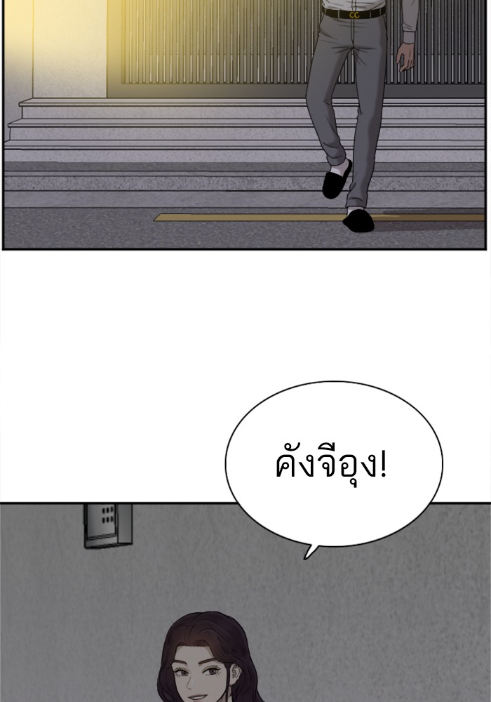 Bad Guy คุณหนูตระกูลมาเฟีย-29