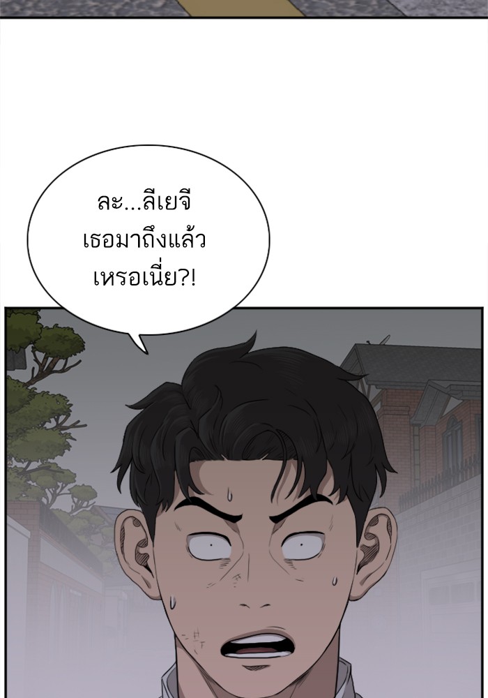 Bad Guy คุณหนูตระกูลมาเฟีย-29