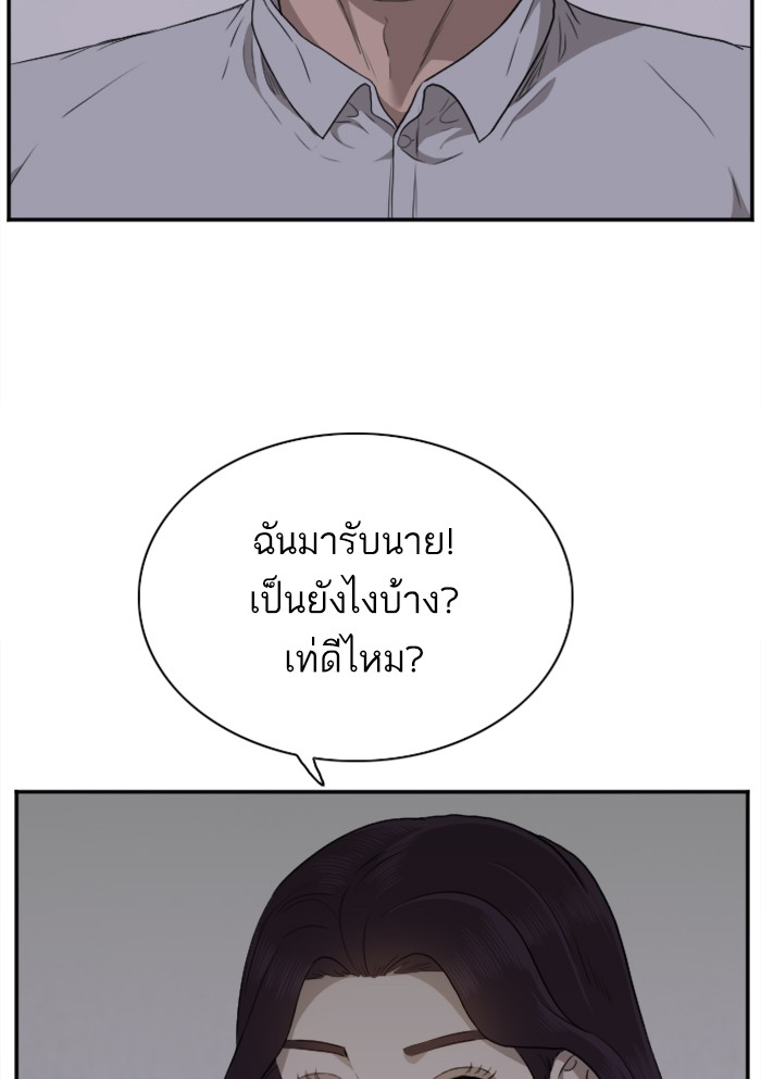 Bad Guy คุณหนูตระกูลมาเฟีย-29