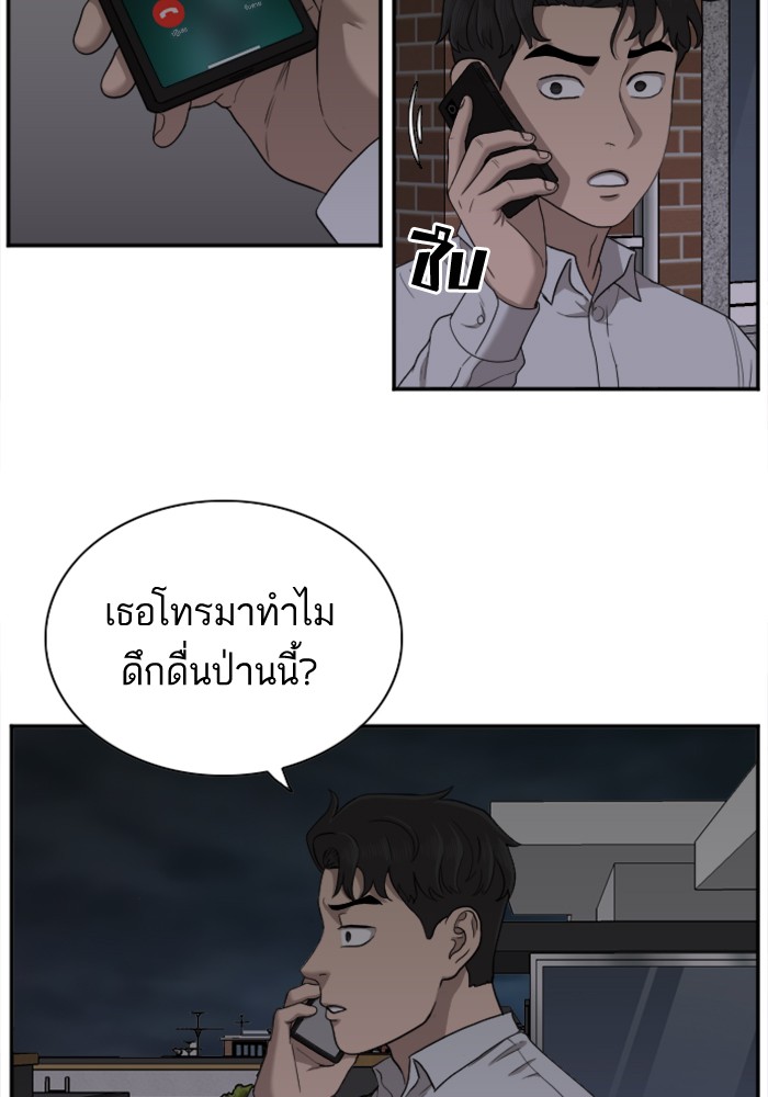 Bad Guy คุณหนูตระกูลมาเฟีย-29