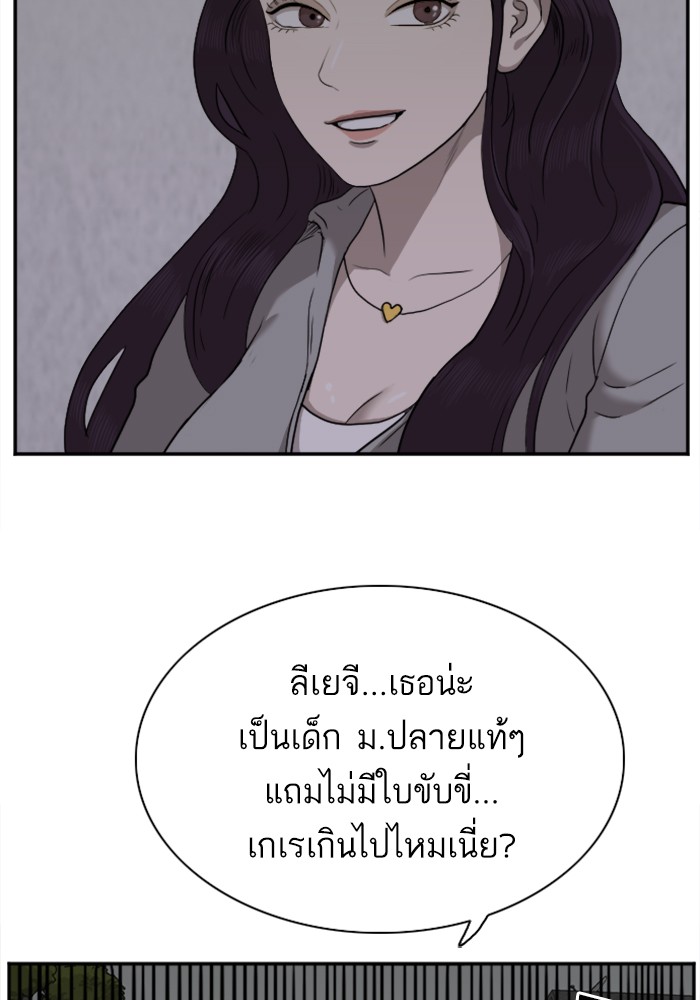 Bad Guy คุณหนูตระกูลมาเฟีย-29