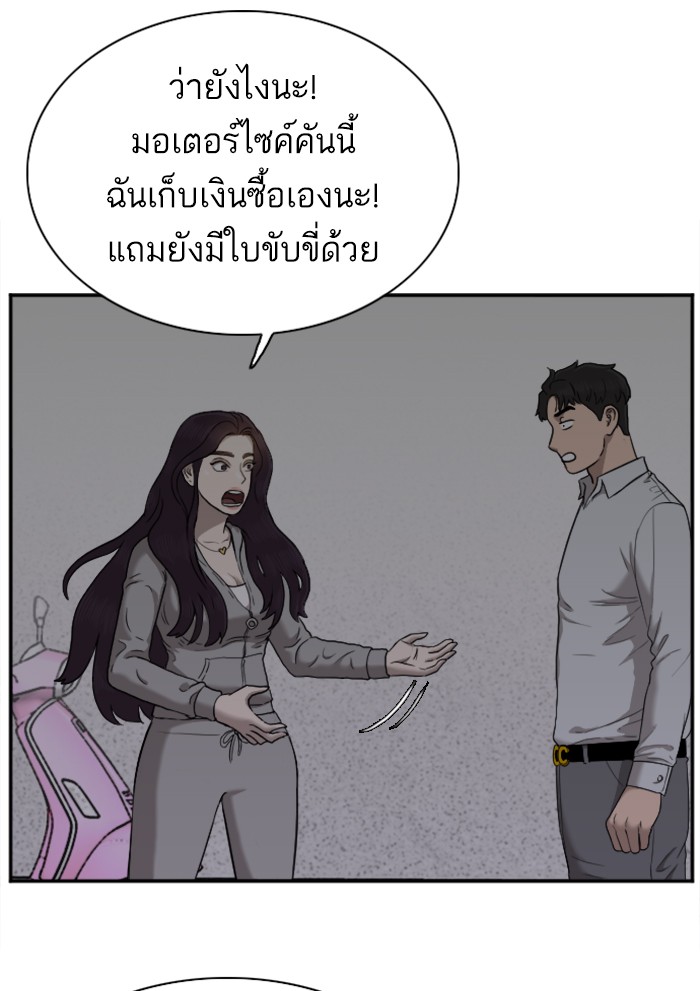 Bad Guy คุณหนูตระกูลมาเฟีย-29