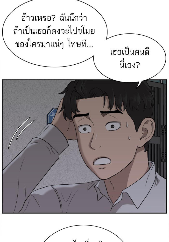 Bad Guy คุณหนูตระกูลมาเฟีย-29