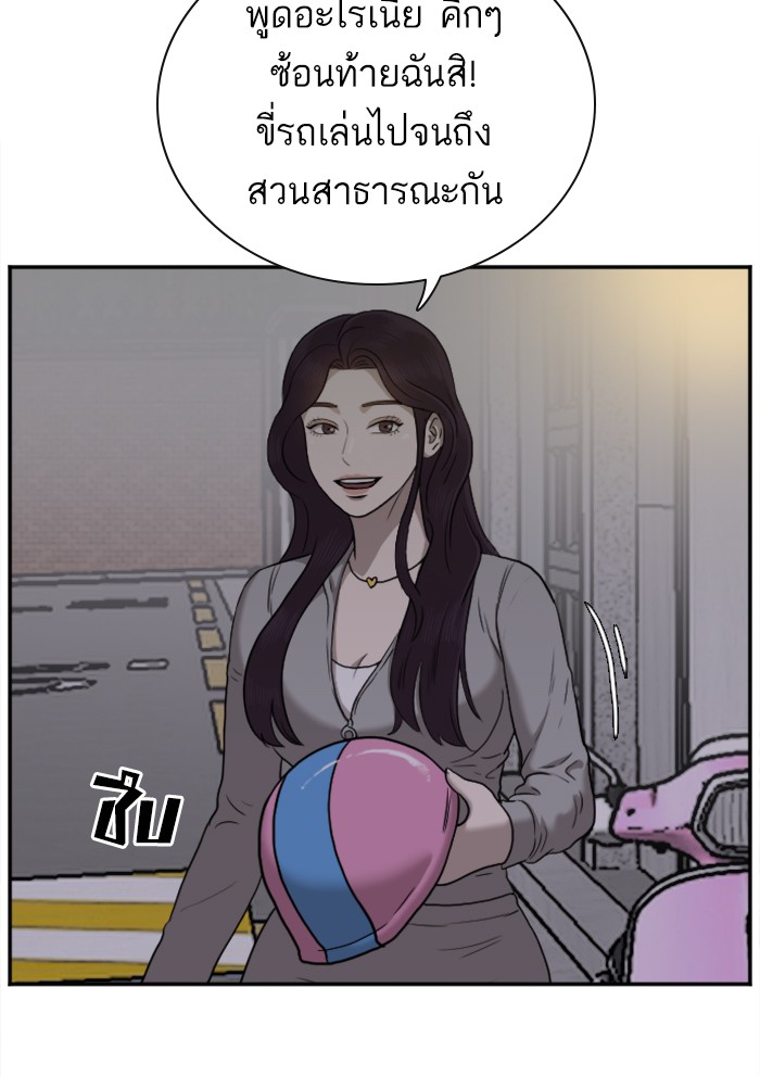 Bad Guy คุณหนูตระกูลมาเฟีย-29