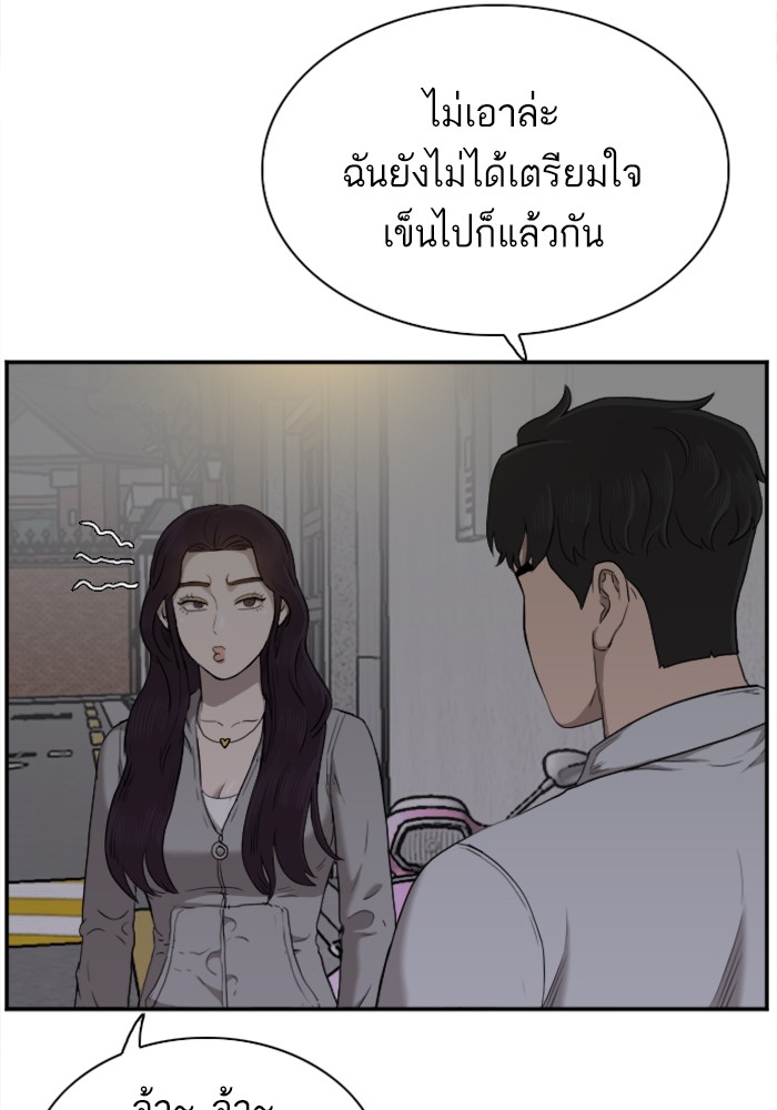 Bad Guy คุณหนูตระกูลมาเฟีย-29