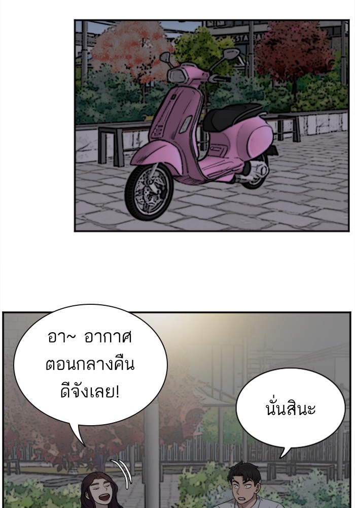 Bad Guy คุณหนูตระกูลมาเฟีย-29