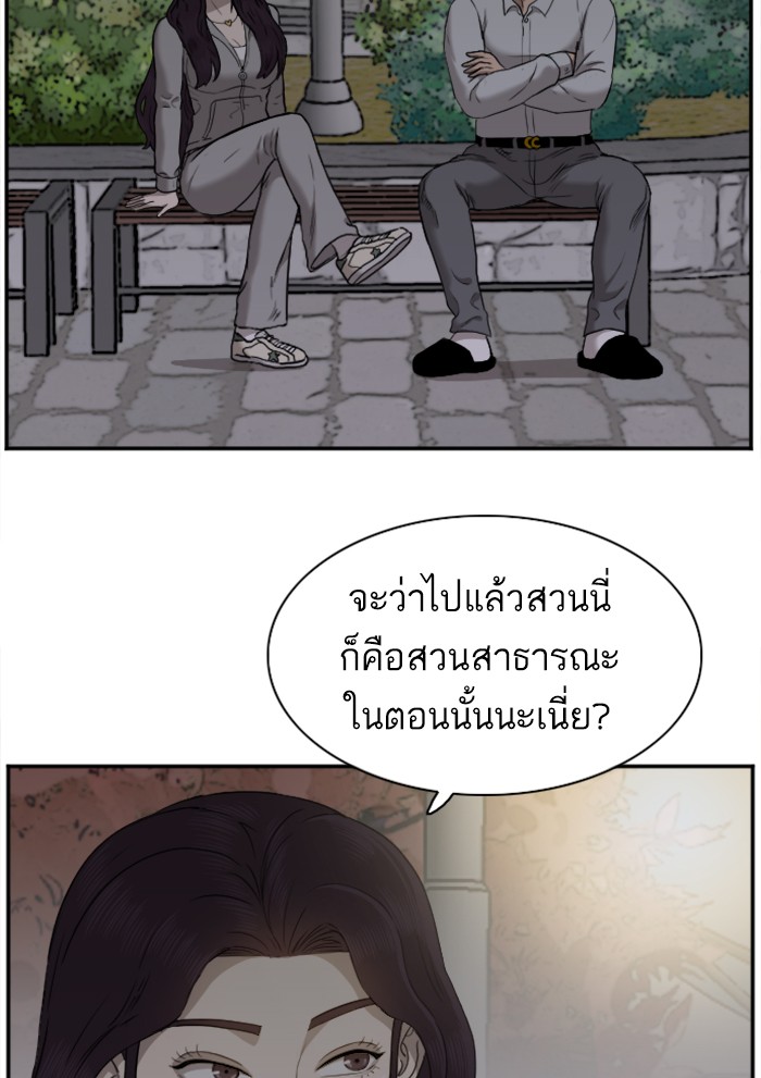 Bad Guy คุณหนูตระกูลมาเฟีย-29