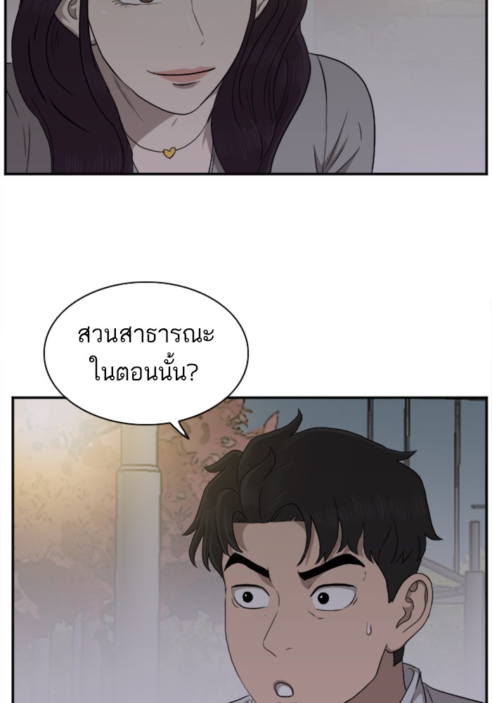 Bad Guy คุณหนูตระกูลมาเฟีย-29