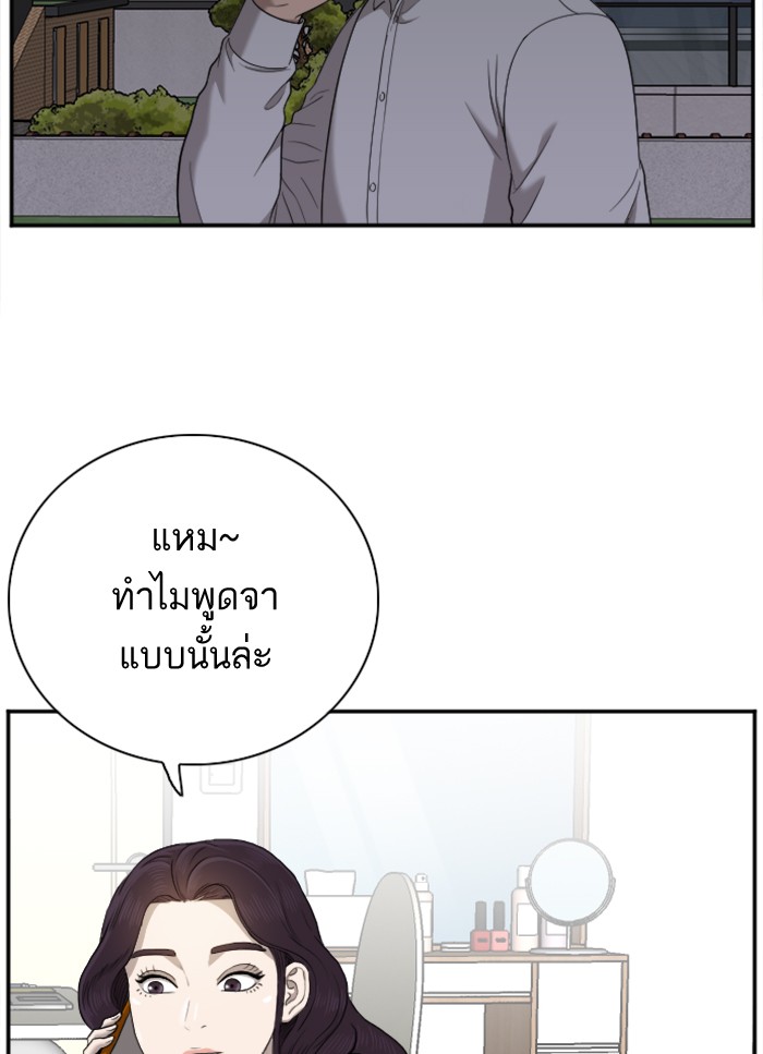 Bad Guy คุณหนูตระกูลมาเฟีย-29