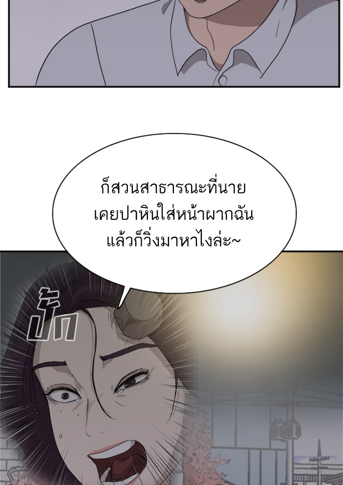 Bad Guy คุณหนูตระกูลมาเฟีย-29