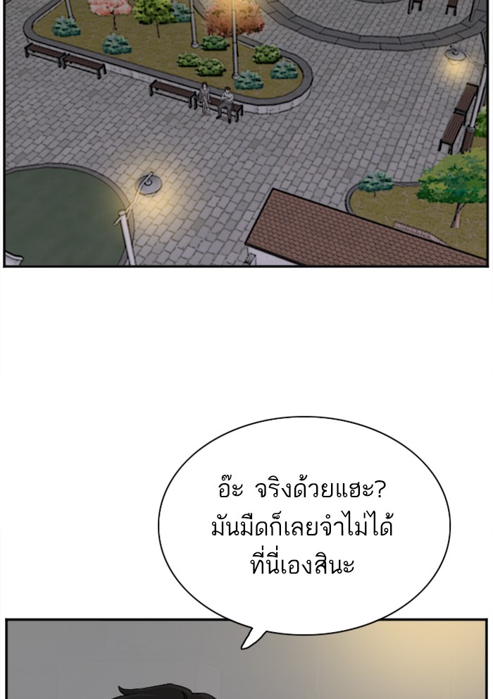 Bad Guy คุณหนูตระกูลมาเฟีย-29