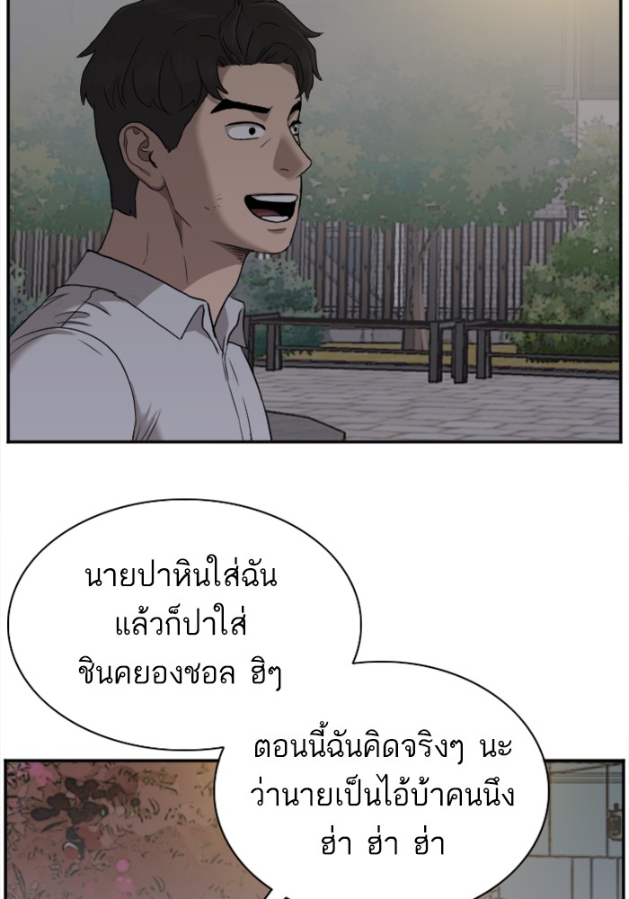 Bad Guy คุณหนูตระกูลมาเฟีย-29