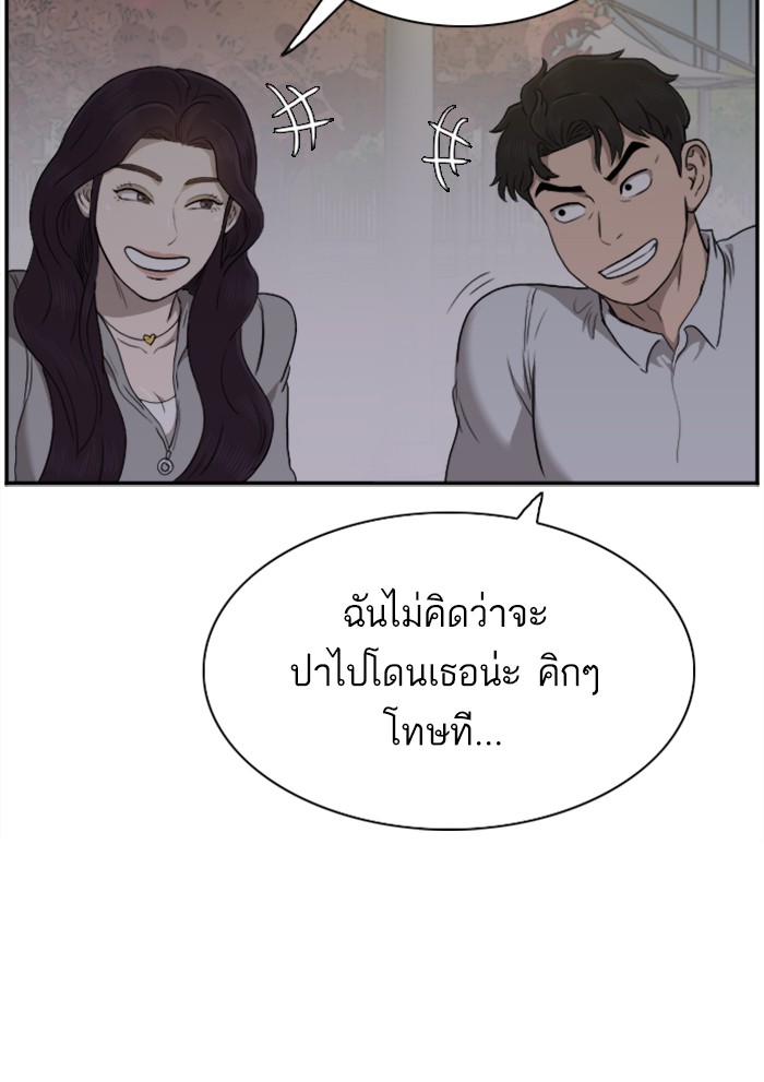 Bad Guy คุณหนูตระกูลมาเฟีย-29