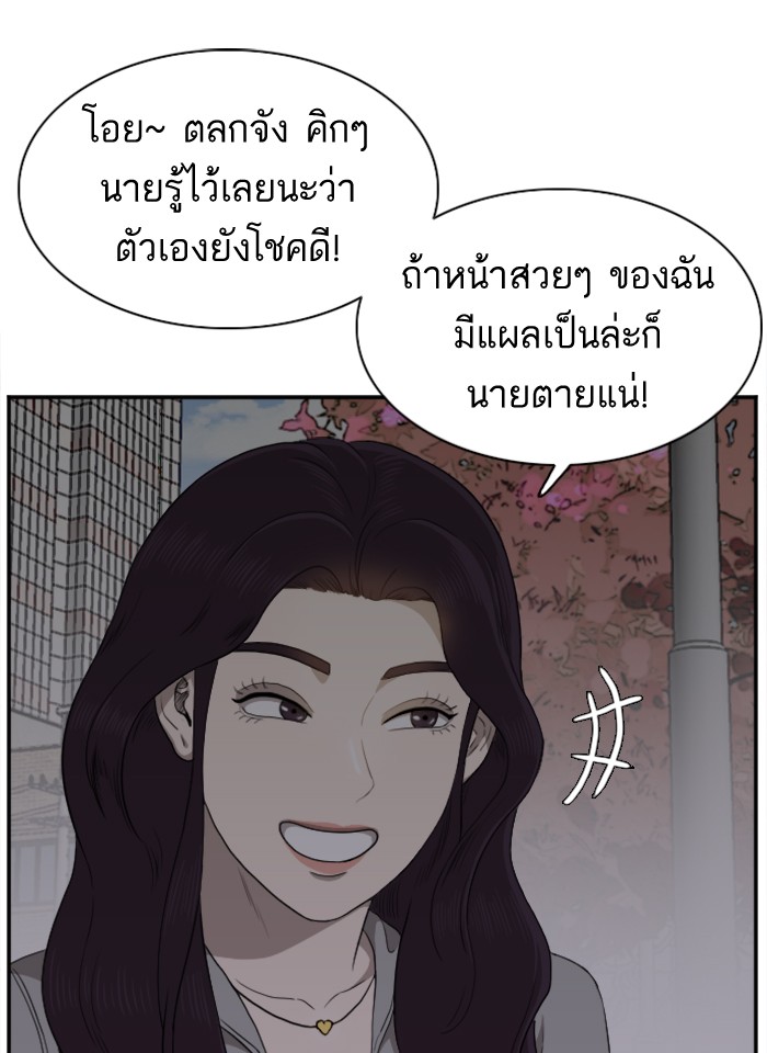 Bad Guy คุณหนูตระกูลมาเฟีย-29