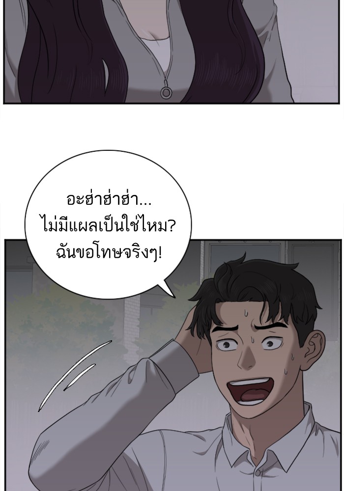 Bad Guy คุณหนูตระกูลมาเฟีย-29