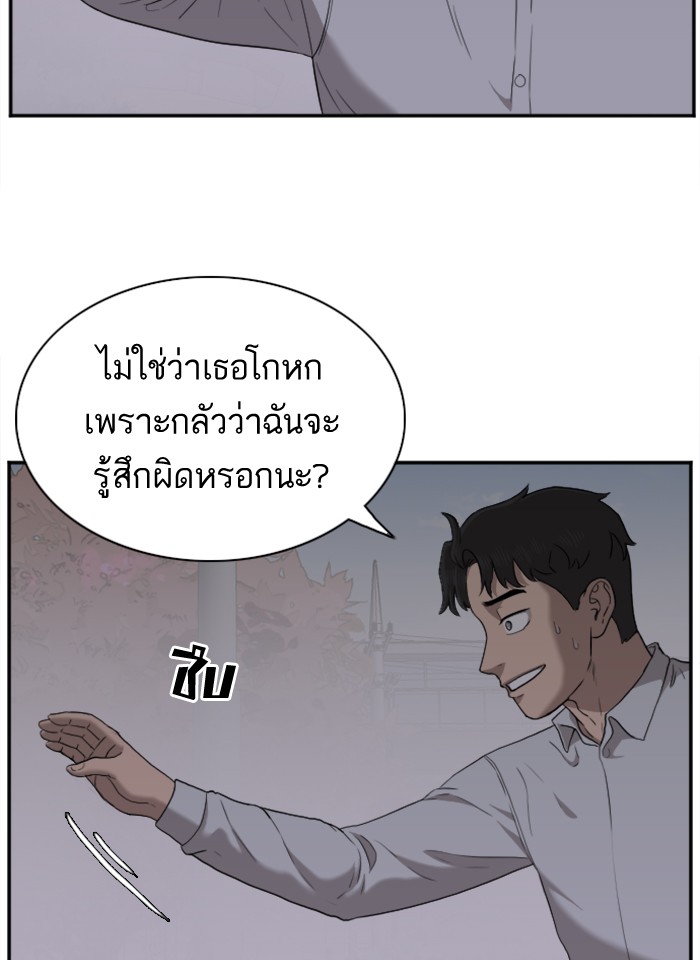 Bad Guy คุณหนูตระกูลมาเฟีย-29