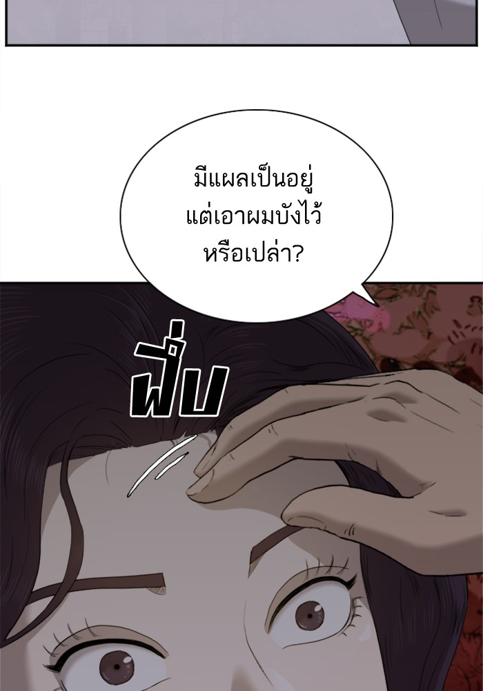 Bad Guy คุณหนูตระกูลมาเฟีย-29