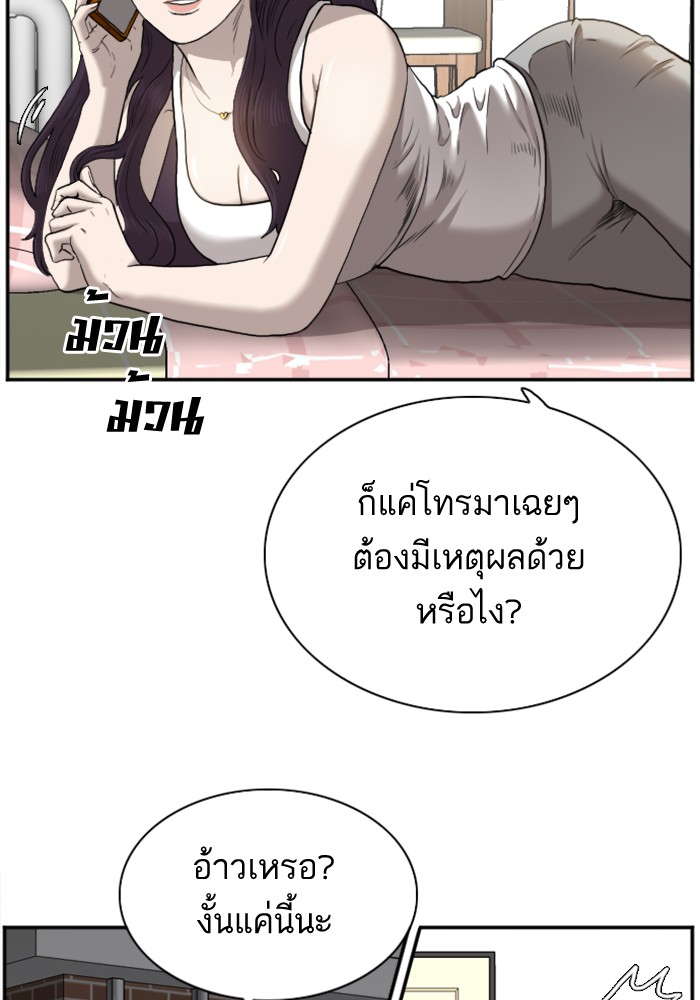 Bad Guy คุณหนูตระกูลมาเฟีย-29