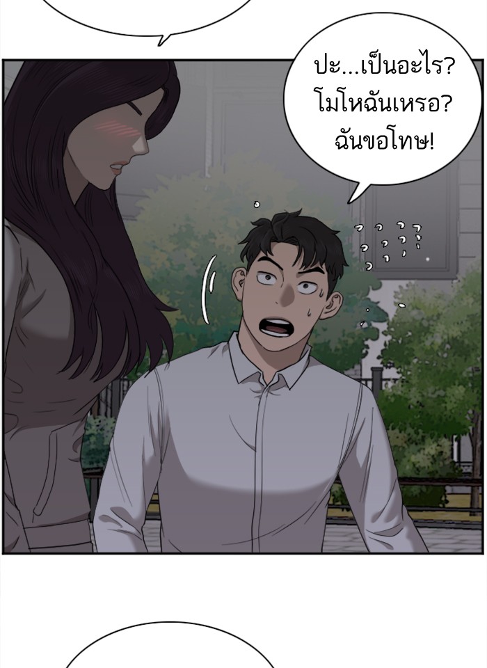 Bad Guy คุณหนูตระกูลมาเฟีย-29