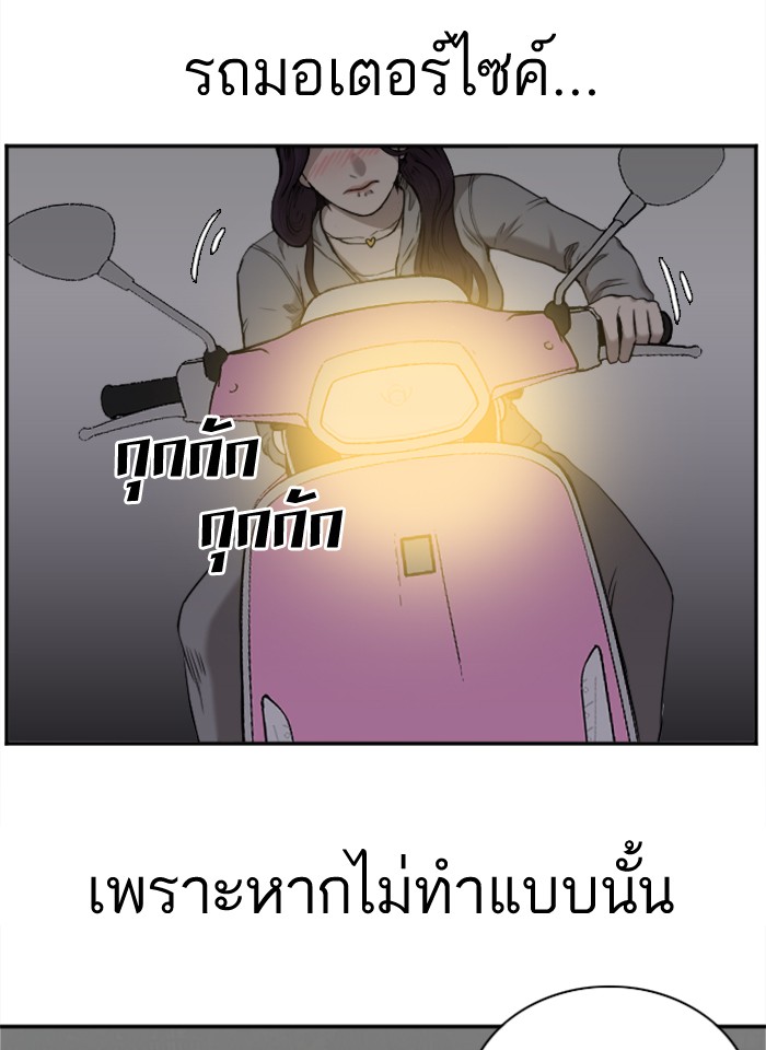 Bad Guy คุณหนูตระกูลมาเฟีย-29