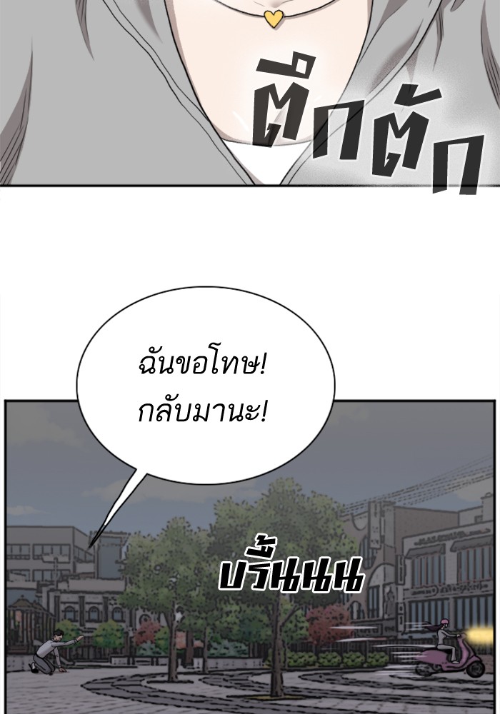 Bad Guy คุณหนูตระกูลมาเฟีย-29