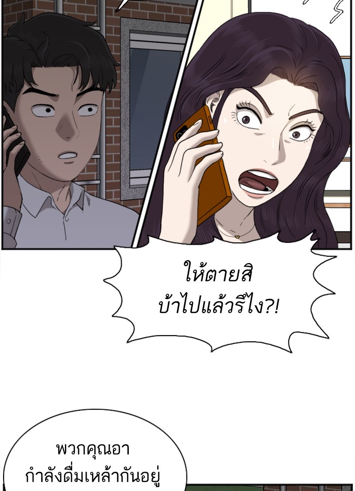 Bad Guy คุณหนูตระกูลมาเฟีย-29