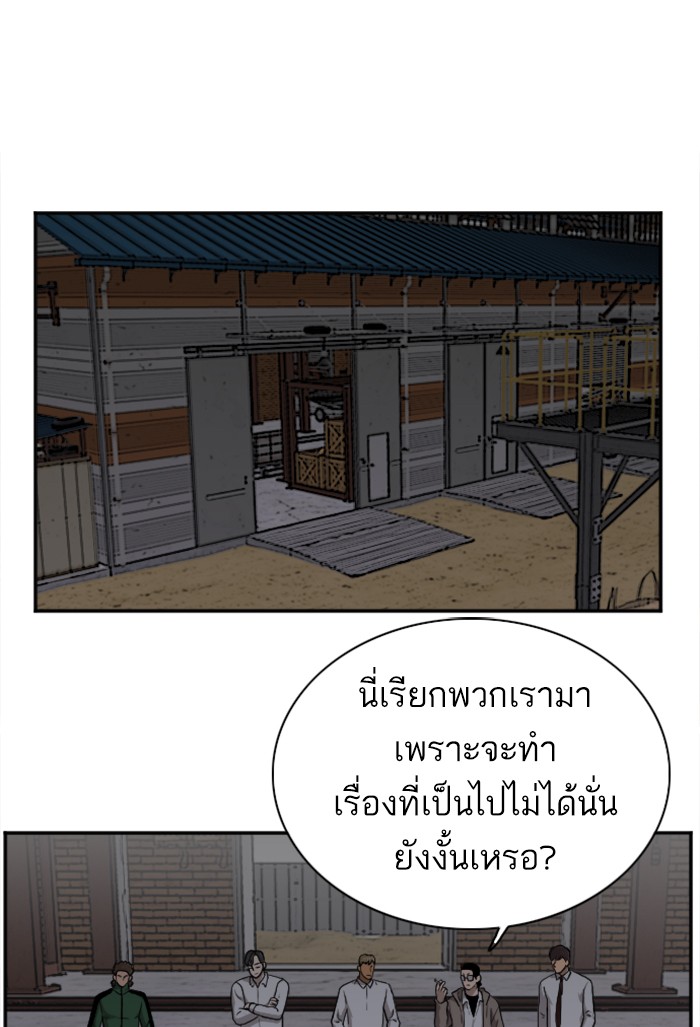 Bad Guy คุณหนูตระกูลมาเฟีย-29