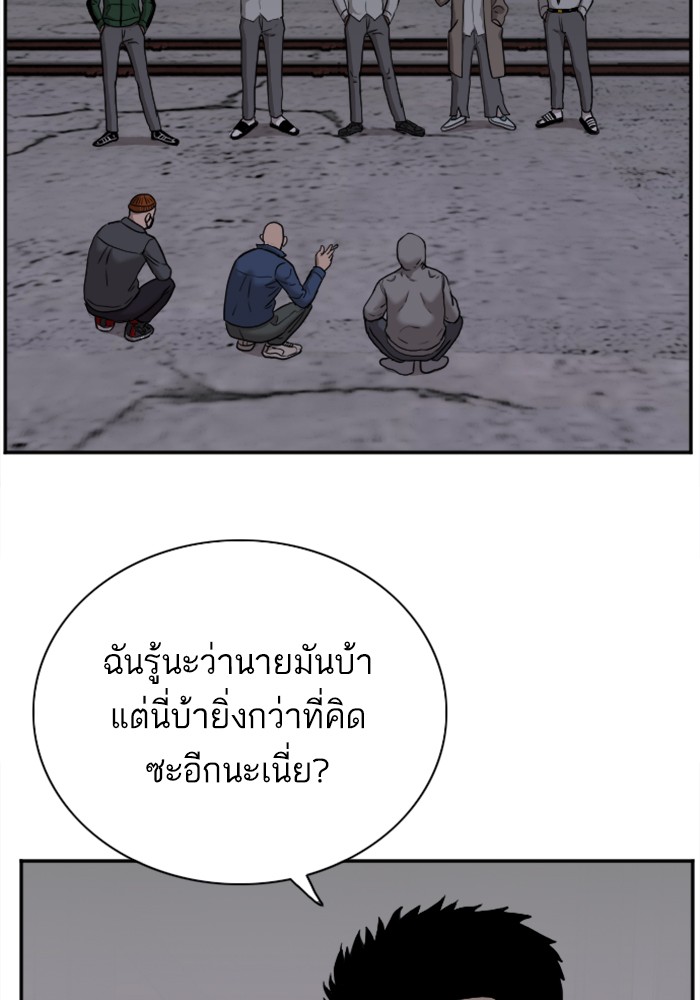 Bad Guy คุณหนูตระกูลมาเฟีย-29