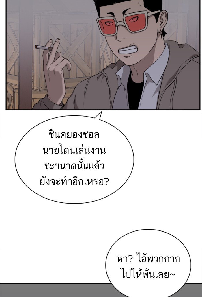 Bad Guy คุณหนูตระกูลมาเฟีย-29