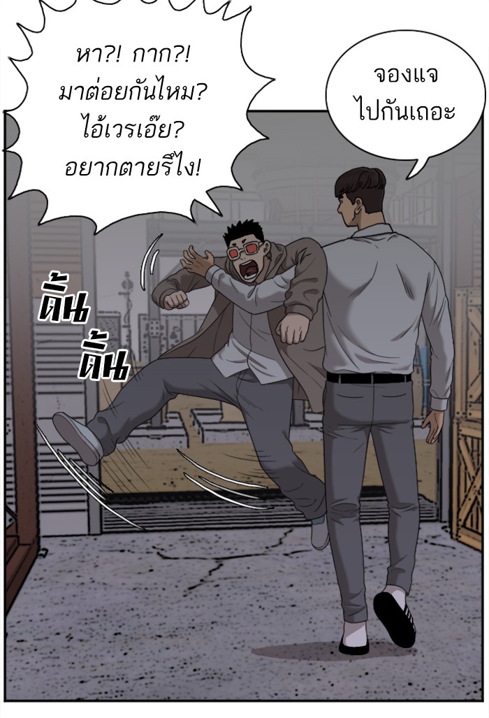 Bad Guy คุณหนูตระกูลมาเฟีย-29