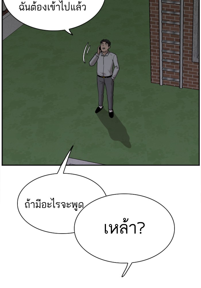 Bad Guy คุณหนูตระกูลมาเฟีย-29