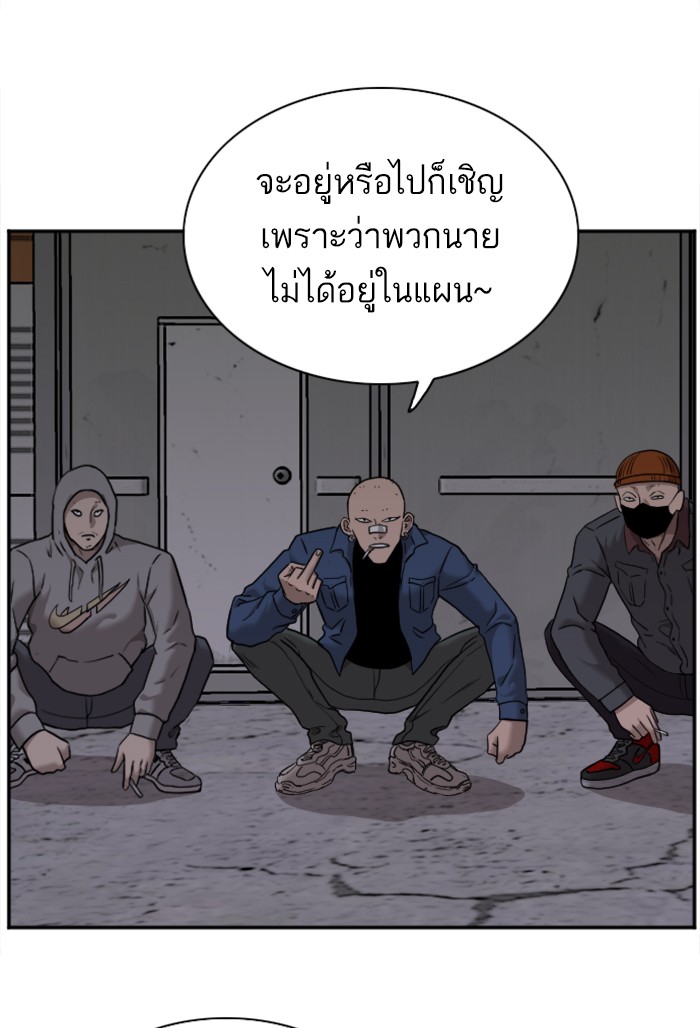 Bad Guy คุณหนูตระกูลมาเฟีย-29