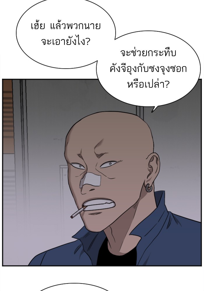 Bad Guy คุณหนูตระกูลมาเฟีย-29