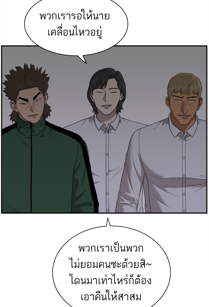 Bad Guy คุณหนูตระกูลมาเฟีย-29