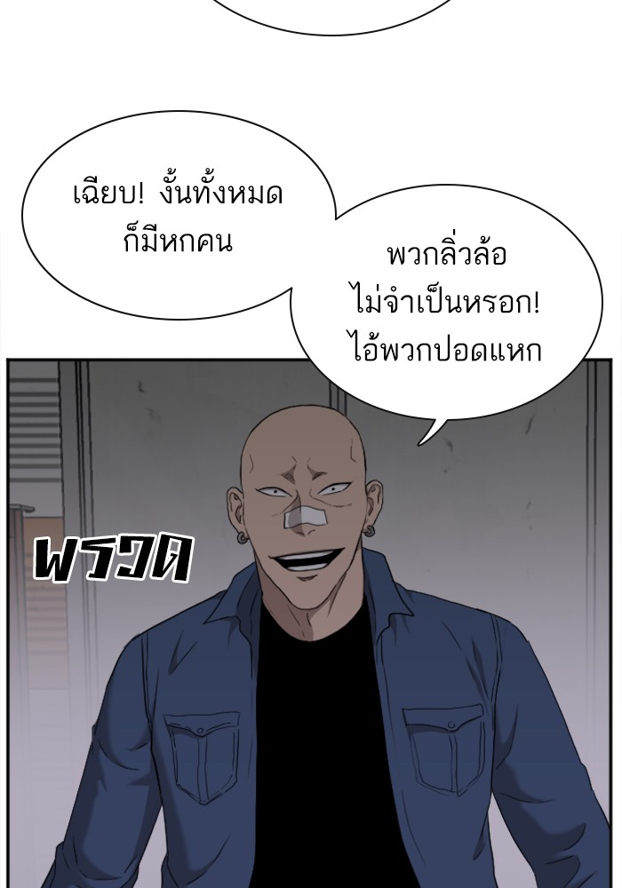 Bad Guy คุณหนูตระกูลมาเฟีย-29