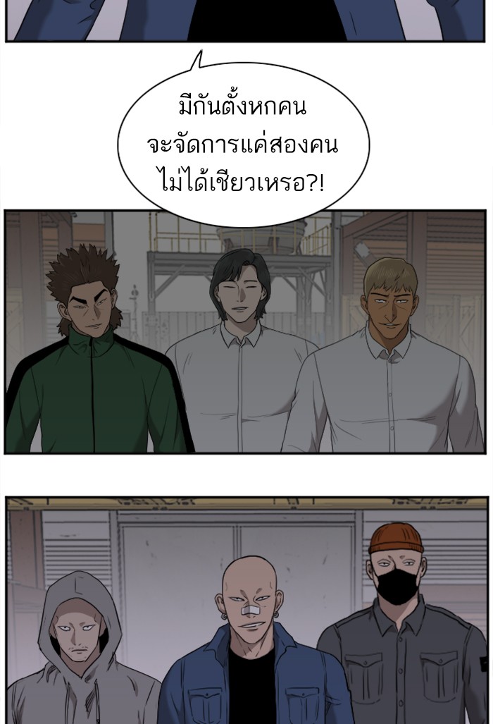 Bad Guy คุณหนูตระกูลมาเฟีย-29