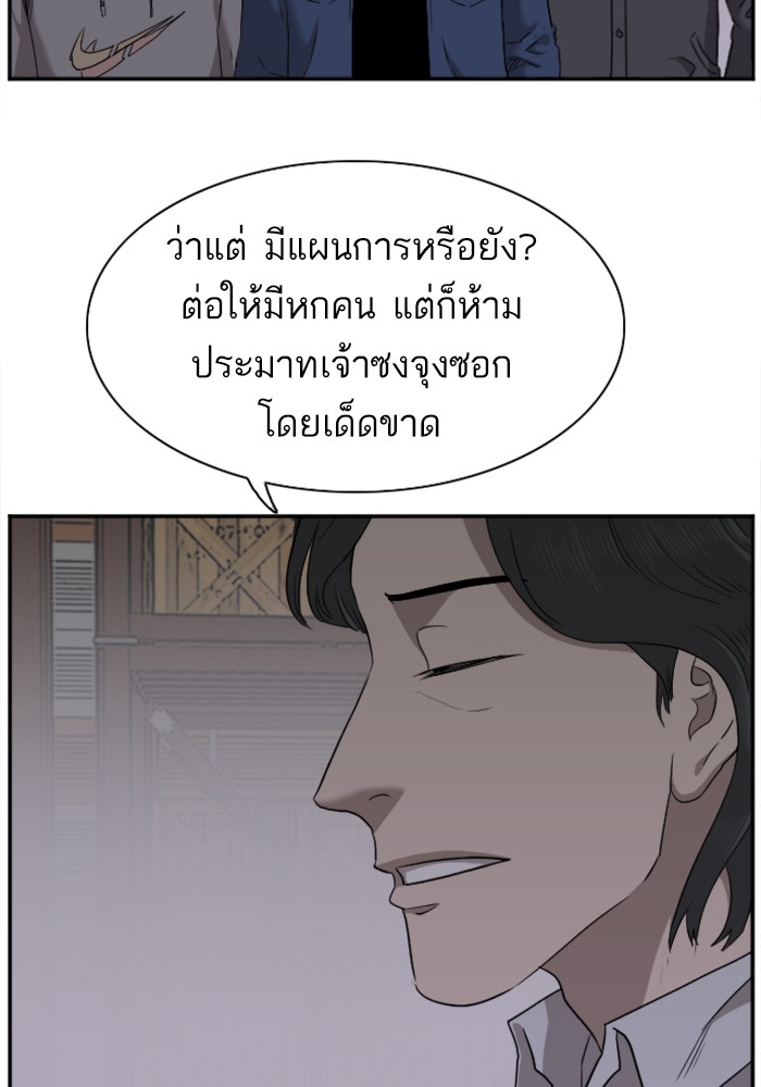 Bad Guy คุณหนูตระกูลมาเฟีย-29