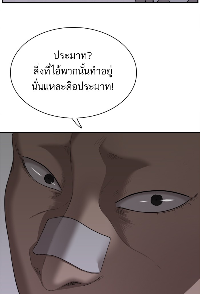 Bad Guy คุณหนูตระกูลมาเฟีย-29