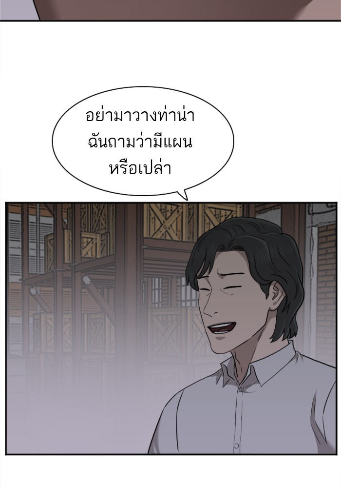 Bad Guy คุณหนูตระกูลมาเฟีย-29