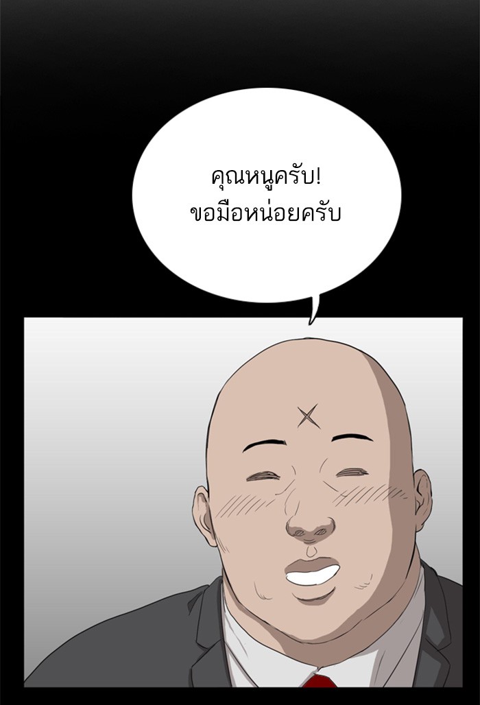 Bad Guy คุณหนูตระกูลมาเฟีย-3