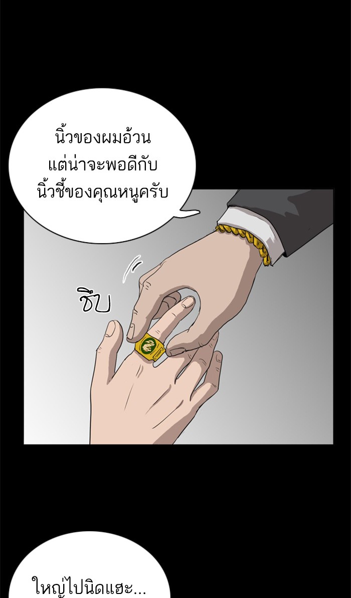 Bad Guy คุณหนูตระกูลมาเฟีย-3