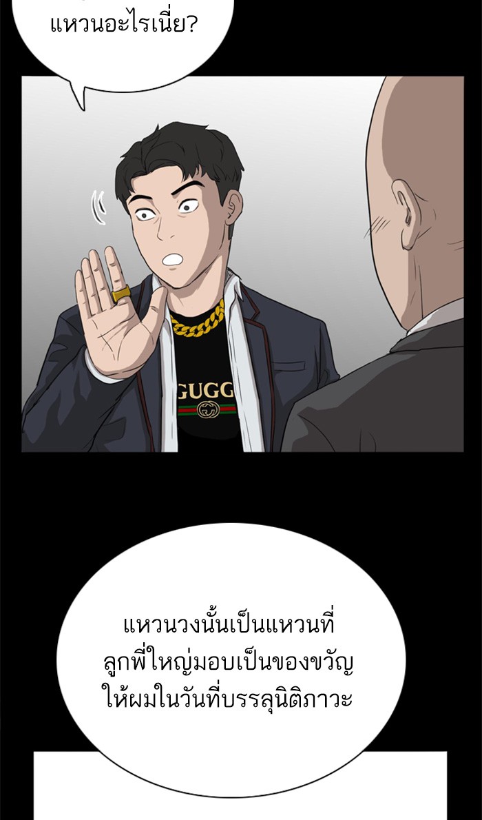 Bad Guy คุณหนูตระกูลมาเฟีย-3