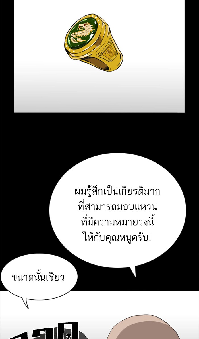 Bad Guy คุณหนูตระกูลมาเฟีย-3