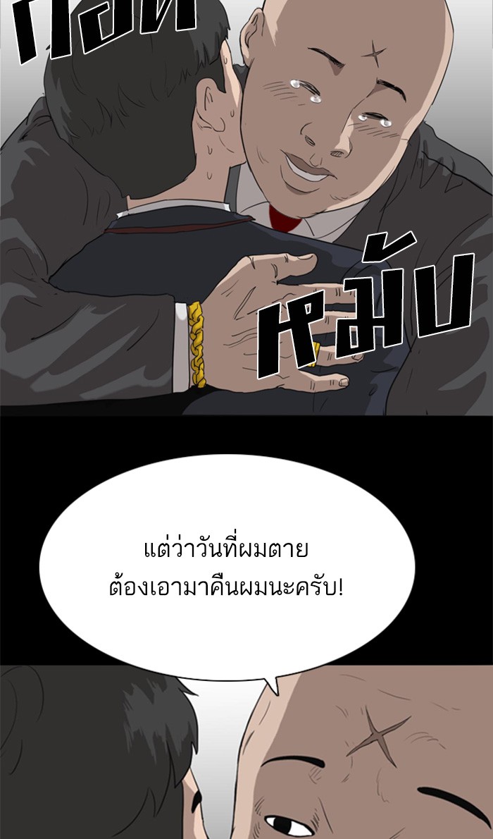 Bad Guy คุณหนูตระกูลมาเฟีย-3