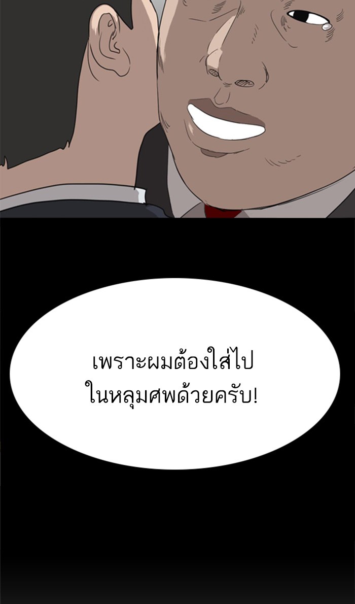 Bad Guy คุณหนูตระกูลมาเฟีย-3