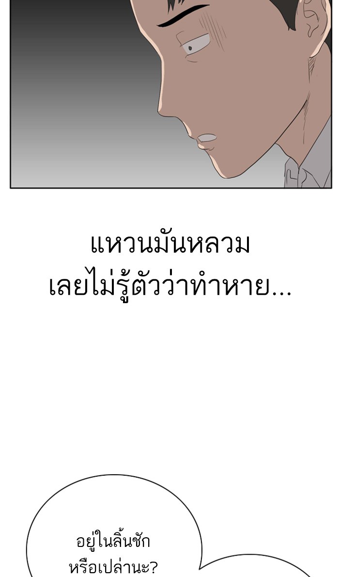 Bad Guy คุณหนูตระกูลมาเฟีย-3