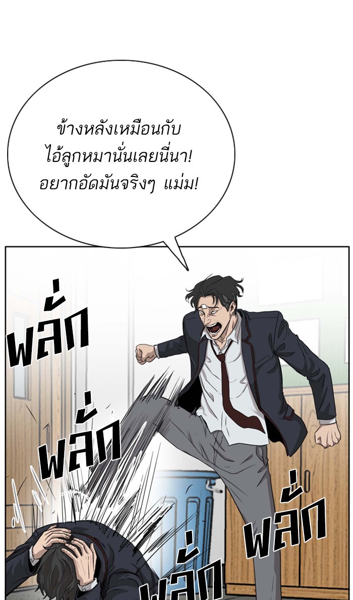 Bad Guy คุณหนูตระกูลมาเฟีย-3