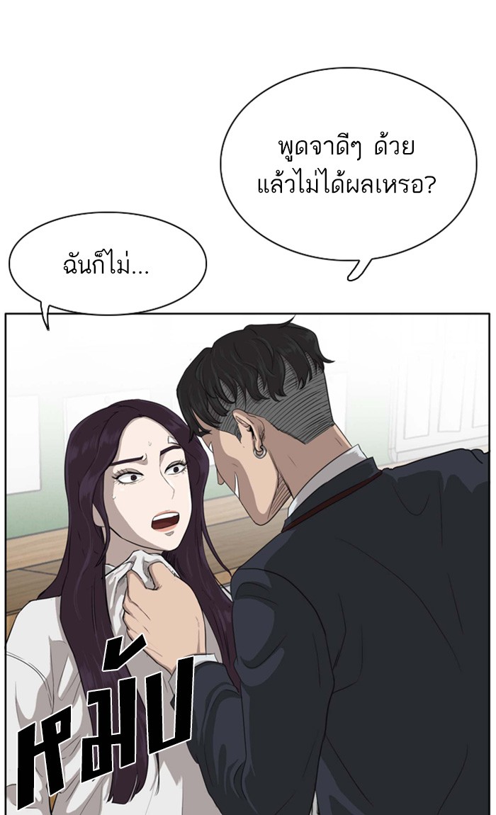 Bad Guy คุณหนูตระกูลมาเฟีย-3